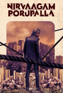 nirvagam poruppalla hindi dubbed 2025