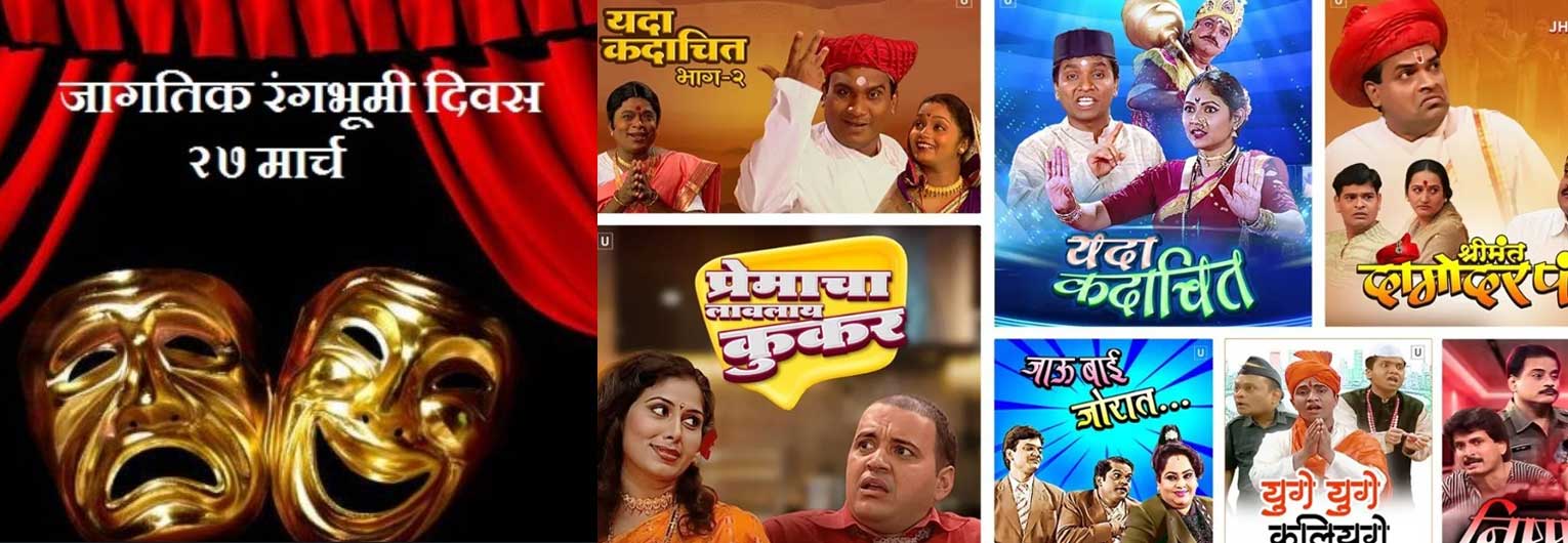 world theatre day pr poster