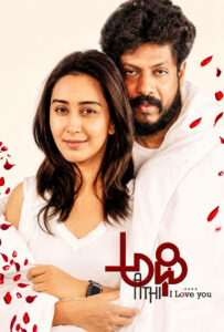 athi i love you hindi dubbed 2023
