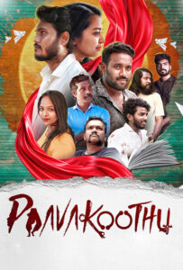 paavakoothu hindi dubbed 2026
