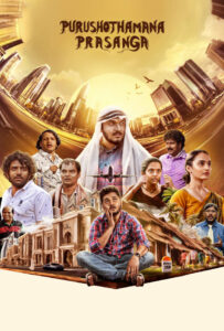 purushothamana prasanga hindi dubbed 2024