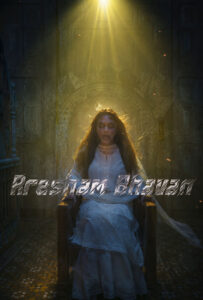 rresham bhavan 2025