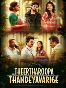 teertharoopa tandeyavarige hindi dubbed 2026